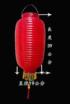 日式燈籠-小長款