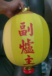 傳統布燈