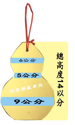 祈福專用吊牌-金葫蘆金箔款