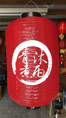 2023061516 pvc圓形紅燈籠款