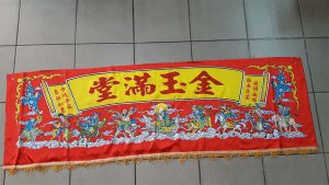 八仙彩