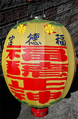 布燈寫字