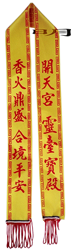 黃菱印紅字