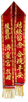 紅菱印黃字
