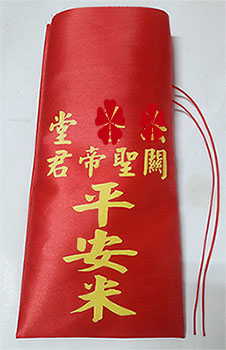 平安米袋.
