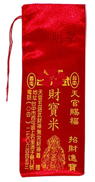 平安米袋.