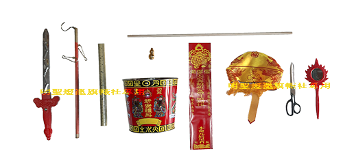 鐵斗配件（依鐵斗大小配件圴不相同此圖為參考）