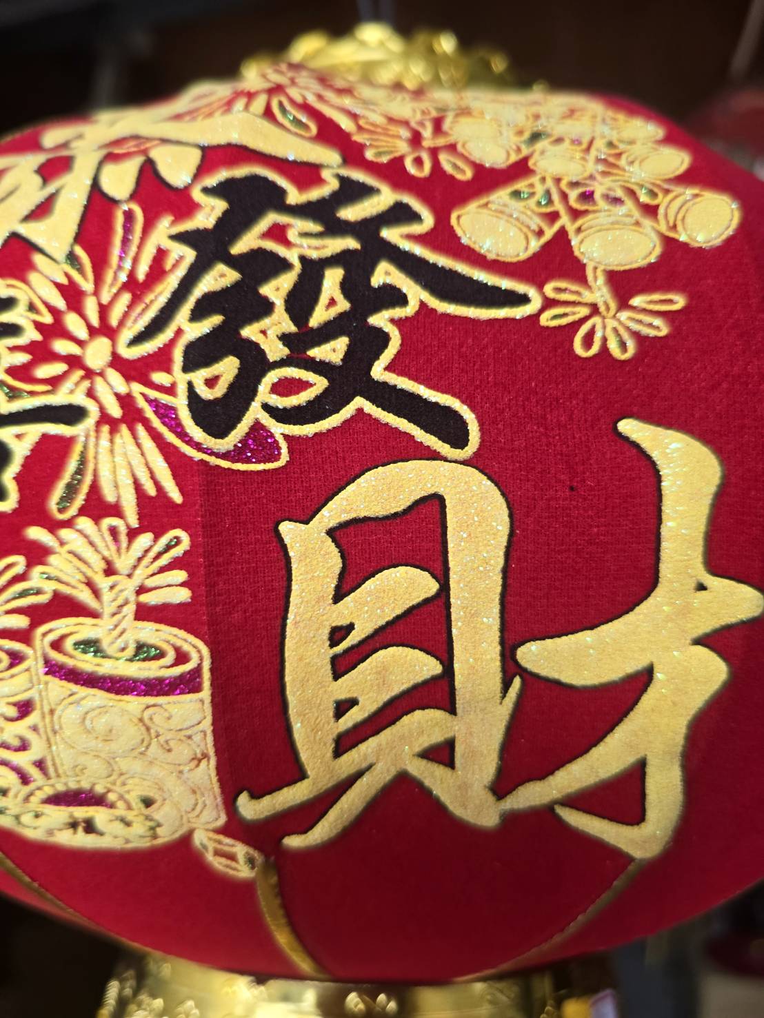 五福臨門-細部照