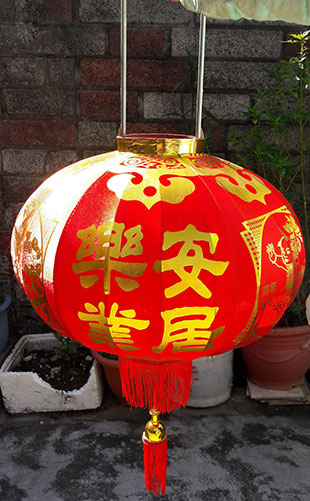 鐵口燈籠安居樂業款-長杆