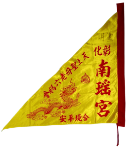 三角路旗