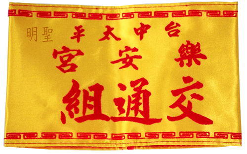 袖套