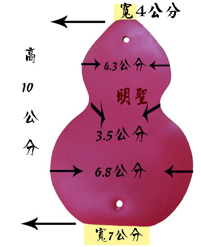 小塑膠葫蘆祈福吊牌尺寸圖 小塑膠葫蘆祈福吊牌尺寸圖