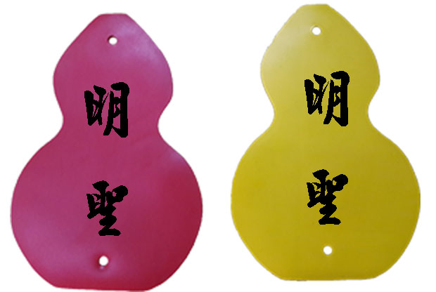 祈福專用吊牌-塑膠葫蘆款