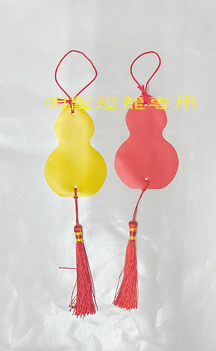 塑膠小葫蘆形祈福紅色、黃色吊牌加流蘇 塑膠小葫蘆形祈福紅色、黃色吊牌加流蘇