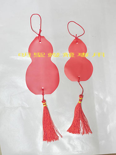 塑膠大、小葫蘆形祈福吊牌加流蘇 塑膠大、小葫蘆形祈福吊牌加流蘇