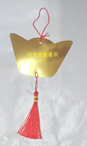 祈福專用吊牌-金元寶金箔款