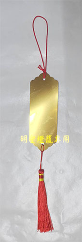 祈福專用吊牌-金小長形金箔加流穗款
