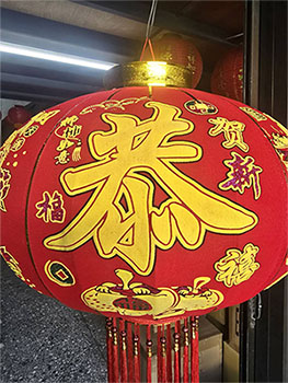 恭喜發財款-絨布燈籠