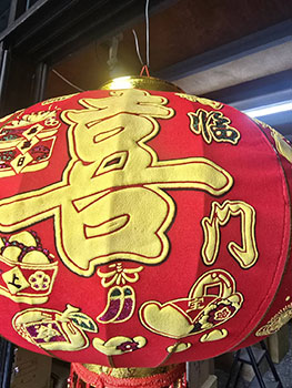 恭喜發財款-細部圖