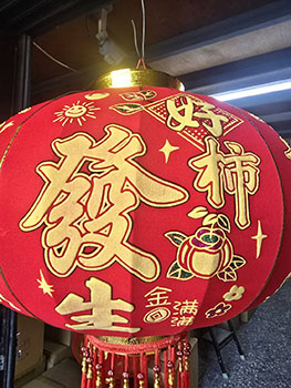 招財進寶款-燈籠細部圖案