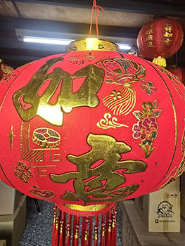 招財進寶細部照-絨布款