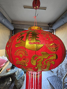 招財進寶細部照-絨布款