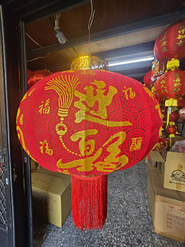 迎福款-絨布燈籠細部圖