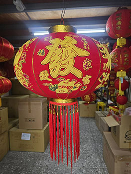 恭喜發財款-絨布款
