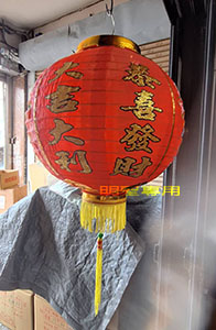 圓燈魚福款綢布燈籠-吉祥字樣