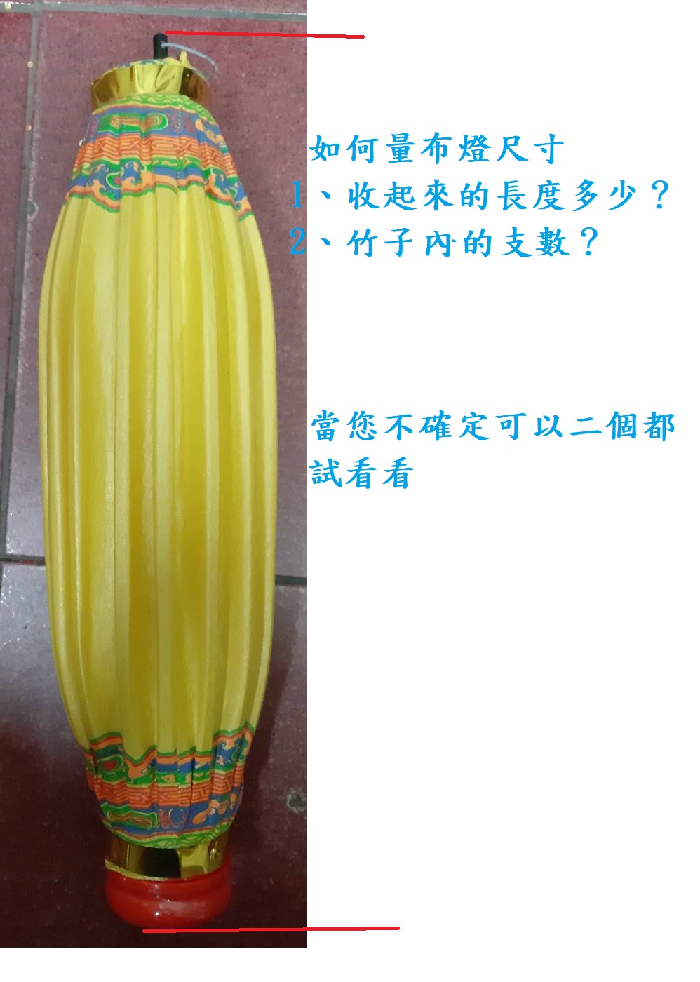 如何知道布燈尺寸