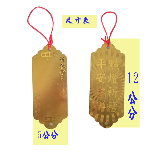 長形閃光款