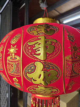 心想事成款燈籠-萬事如意