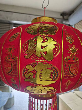 心想事成款燈籠-招財進寶