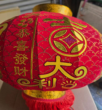 富貴平安款-大吉大利吉祥字細部圖4