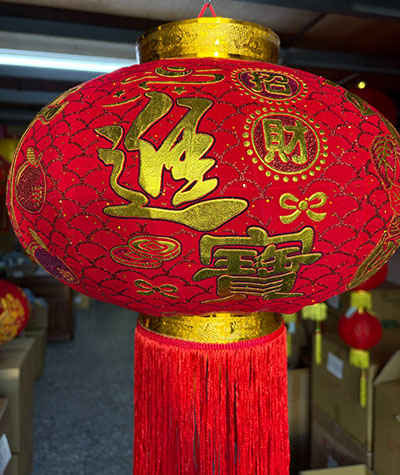 富貴平安款-招財進寶吉祥字細部圖3