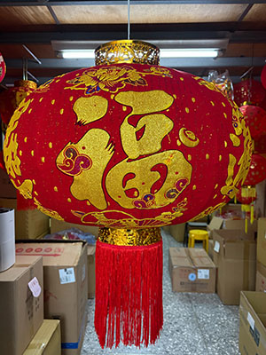福寶款絨布燈籠圖2