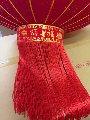 下方紅蓋子福字滿滿大紅長流穗